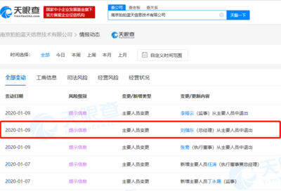 劉強東卸任拍拍網關聯公司總經理，二手日用百貨市場或將迎來新格局